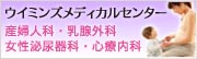 ���R�����a�@ �Y�w�l�� �E�C�~���Y���f�B�J���Z���^�[