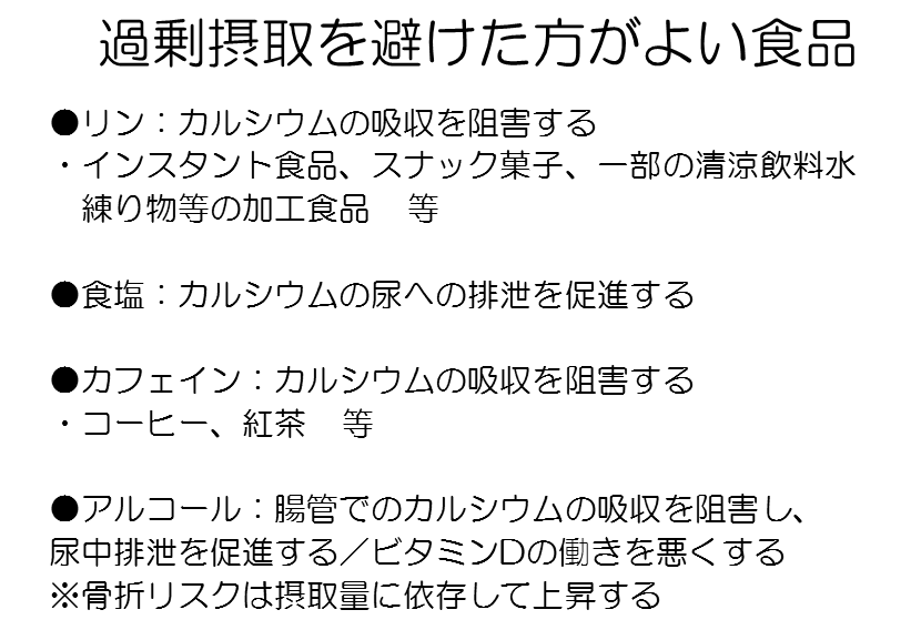 骨 を 強く する 食べ物