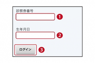 Web予約操作手順01