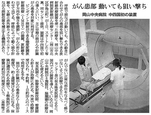 「朝日新聞」2012年08月02日