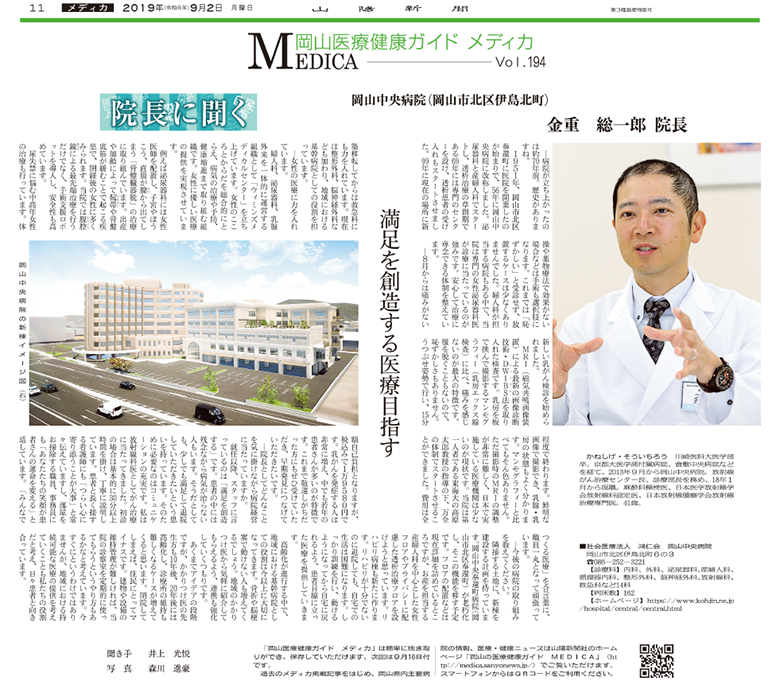 「山陽新聞」2019年9月2日